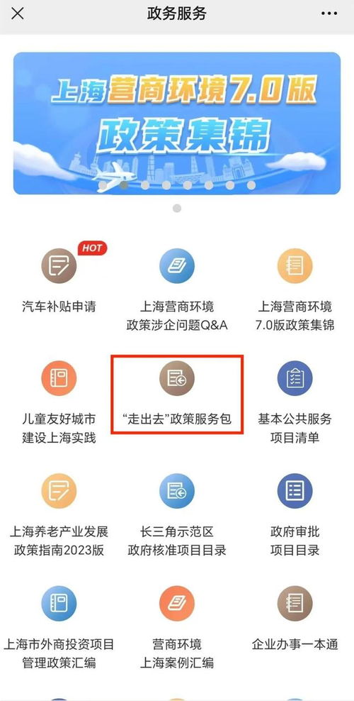 政策服务包全新上线，高效查询助力投资管理